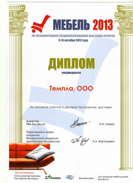 ������ 2013