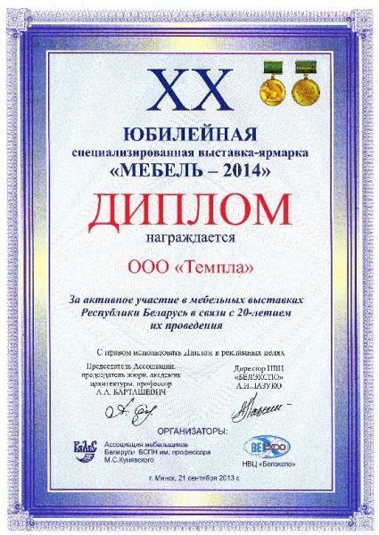 ������ 2014