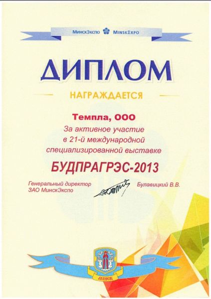 ���������� 2013